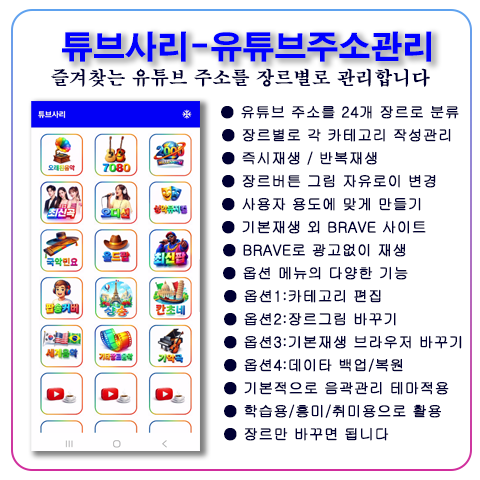 Daemun-튜브사리.png